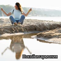 Путь к внутреннему свету - звук огня