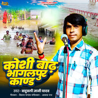 Koshi Badh Bhagalpur Kand - Bahubali Gyani Yadav