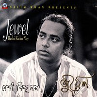 Ekhane Pother Shesh - Jewel