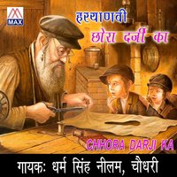 Tavali Se - Daram Singh, Nilam Chaudhary & Nilam Chaudhary & Daram Singh