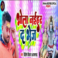 Bhola Naihar Tha Bhej - Dileep Diwana Azamgarh