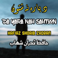 Tama Nashta - Hafiaz Shoaib Zadran