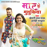 Maar Ke Musukiya - KHESARI LAL YADAV & Om Jha & Shyam Dehati & Arohi Bharadwaj