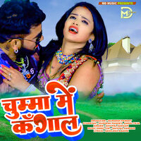 Chumma Me Kangal - Shivpal Sargam