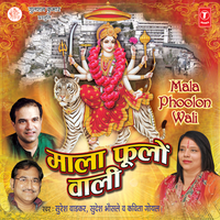 Mala Mein Phoolon Wali - Sudesh Bhosle & Kavita Goyal & Ajay Baagi