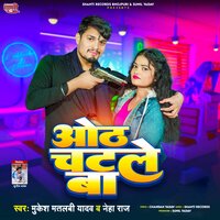 Oth Chatle Ba - Mukesh Matlabi Yadav & Neha Raj