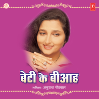 Shaadi Ke Bandan - Anuradha Paudwal
