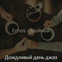 Великолепный Работать дома - Дождливый день джаз