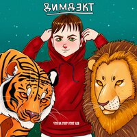 Цвет сапфиров - ДИМДЭКТ