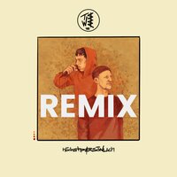 Probleme - Alias Molombo & Twee