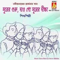 Surer Guru Dao Go Surer Dikkha - Rimpa & Pompa