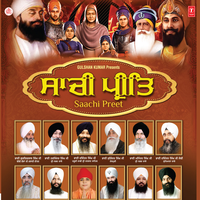 Deho Daras Sukh Daateya - Bhai Maninder Singh Ji