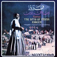 Haflet El Meer - Fairuz & Nasry Shams El Din