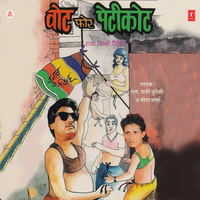 Firta Hun Galiyan - Galiyan - M. Shafi Kureshi & meera sharma