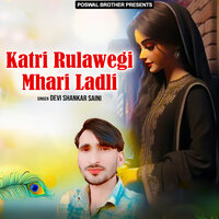 Mujhe Yaad Rulati Hai - Devi Shankar Saini