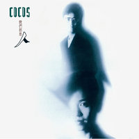 Bian Zhe - CoCos