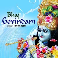 Jai Radhe Shree Radhe Govinda - Rahul Joshi