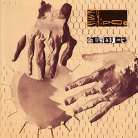 Gregouka - 23 Skidoo