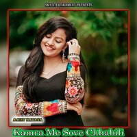 Kamra Me Sove Chhabili - Ajeet Katara