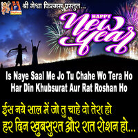 Is Naye Saal Me Jo Tu Chahe Wo Tera Ho Har Din Khubsurat Aur Rat Roshan Ho - Rakesh Pujara