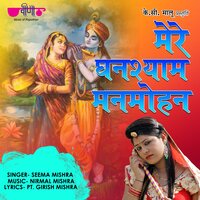 Mere Ghanshyam Manmohan - Seema Mishra