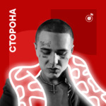 Итоги года: выбор издания «СТОРОНА»