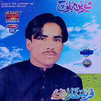 Breet Shuma Biarat - Fareed Kharani