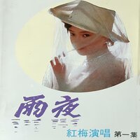 礼物 - 吕红梅