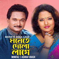 Sujon Majhi - Momtaz & Ashraf Udash
