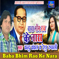 Baba Bhim Rao Ke Nara - Renu Rupali & Chandu Chanchal