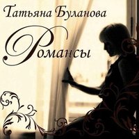 Белой акации гроздья душистые - Татьяна Буланова & Вениамин Ефимович Баснер