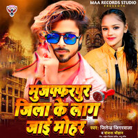 Muzaffarpur Jila Ke Lag Jai Mohar - Jitendra Jigarwala & Sanjana Chauhan