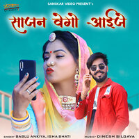 Sajan Vego Aayeje - bablu ankiya & Isha Bhati