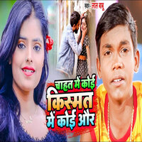 Chahat Me Koi Kismat Me Koi Aur - Lal Babu