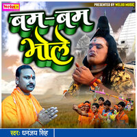 Bam Bam Bhole - Dhananjay Singh
