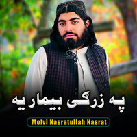 Da Janti Horo Malma - Molvi Nasratullah Nasrat