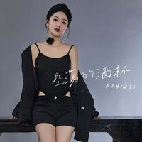 空荡的酒杯 - 无名姐（路宝）
