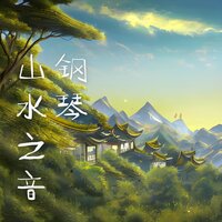 传说 - 睡觉轻音乐