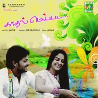 Enna Kobam - Yugandiran & Vinaya