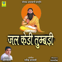 Jal Kedi Tambudi - Jog Bharti