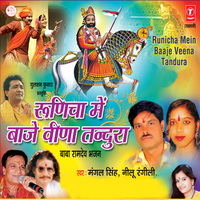 Runicha Me Melo Re Dekhba - Mangal Singh
