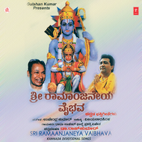 Sundara Raama Nindihanalla - Rajkumar