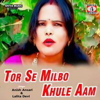 Tor Se Milbo Khule Aam - Anish Ansari & Lalita Devi