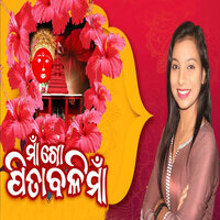 Maa Go Pitabali Maa - Ankita Patra