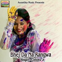 Lahaga Me Palat Dele Ba - Chhotu Ji