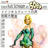 Musik für Erika - FUD CANDRIX