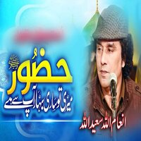 Elahi Ataa Ho Gamen Shahe Wala - Inamullah Saeedullah