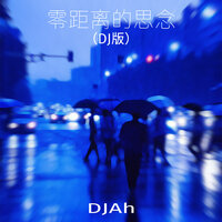 零距离的思念 (DJAh版) - djah