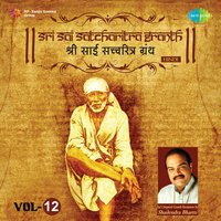 Sri Sai Satcharitra Granth (Chapter 42) - Shailendra Bhartti