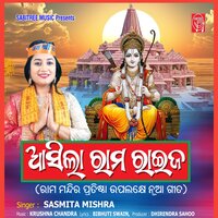 Aasila Rama Raija - Sasmita Mishra